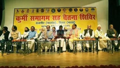 Rajgir National Kurmi Awareness Camp Call for complete boycott of Tilak, dowry and death feast