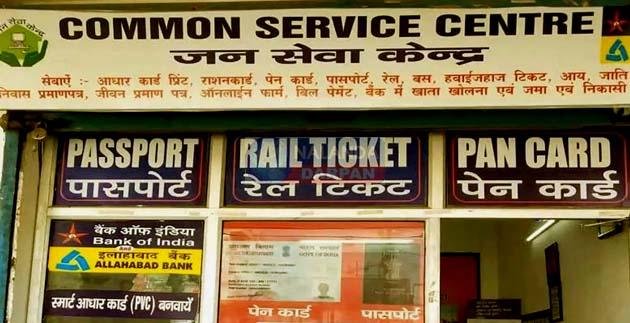 नालंदा जिले में 51.81 प्रसेंट CSC पर लटके ताले, जानें चैंकाने वाली वजह 1 51.81% CSCs in Nalanda district are locked, know the shocking reason