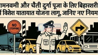 Big change in Bihar Sharif's traffic system till April 9, know the new rules