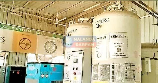 नालंदा के इन 4 बड़े सरकारी अस्पतालों के ऑक्सीजन प्लांट जल्द शुरू होंगे