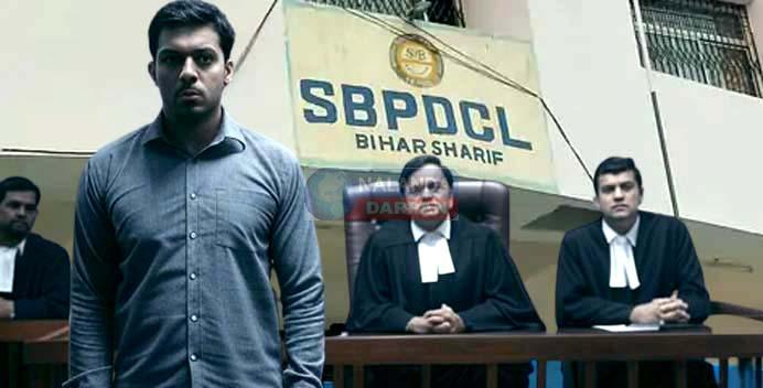 Patna Vigilance Court: नालंदा बिजली लेखा सहायक को एक साल की सजा