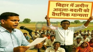 Land exchange gets legal recognition in Bihar, farmers will get relief