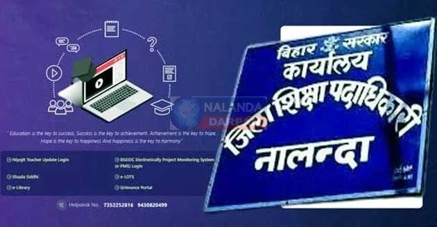 ई-शिक्षा कोष पोर्टल पर हाजिरी में लापरवाही, हजारों शिक्षकों पर कार्रवाई के आदेश