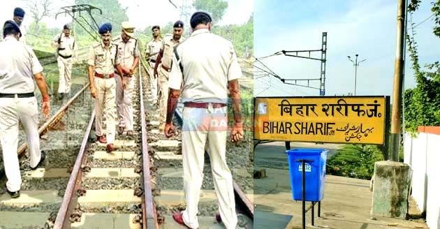 बिहारशरीफ-दनियावां रेलखंड पर सुरक्षा होगी मजबूत, खुलेंगे GRP TOP थाना 4 Security will be strengthened on Biharsharif-Daniyawan railway line, GRP TOP police station will be opened