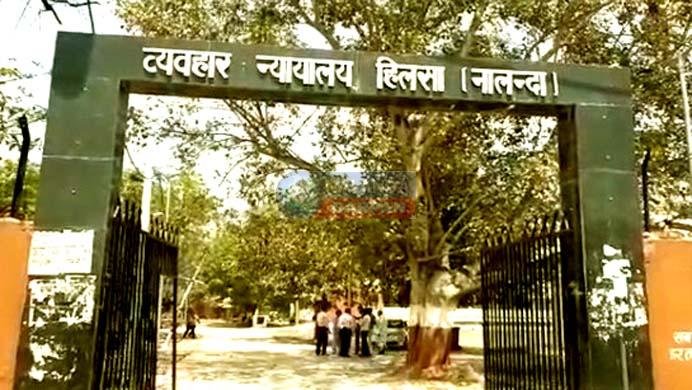 Special court set up for excise act cases in Hilsa Special court set up for excise act cases in Hilsa