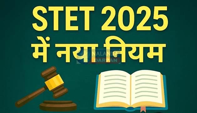 A new rule will be made before STET-2025 in Bihar on the orders of SC A new rule will be made before STET-2025 in Bihar on the orders of SC