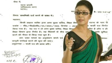 BPSC TRE 3 शिक्षकों को ट्रेनिंग में भेजने की साज़िश! शिक्षा विभाग ने दर्ज कराई FIR 1 Conspiracy to send BPSC TRE 3 teachers for training with fake letter! Education department filed FIR