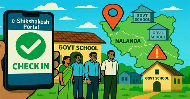 E-Shikshakosh Portal: इन 20 स्कूलों के सभी शिक्षकों पर लटकी कार्रवाई की तलवार 1 E-Shikshakosh Portal The sword of action hangs over all the teachers of these 20 schools
