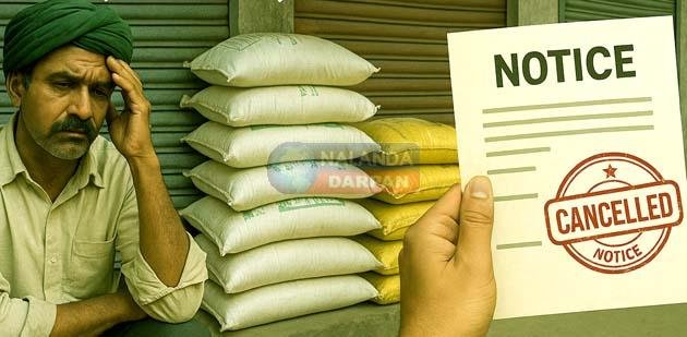 उर्वरक की कालाबाजारी को लेकर 3 विक्रेताओं का लाइसेंस रद्द, 186 को शोकॉज License of 3 sellers cancelled for black marketing of fertilizers, show cause notice issued to 186