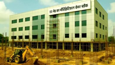 अब यहां 23.75 करोड़ खर्च से बनेगा 50 बेड का मॉडर्न क्रिटिकल केयर ब्लॉक 7 Now a 50-bed modern critical care block will be built here at a cost of Rs 23.75 crore