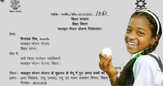 अब सरकारी स्कूलों के मध्याह्न भोजन में फिर शामिल हुए अंडे 7 Now eggs are again included in the mid day meal of government schools