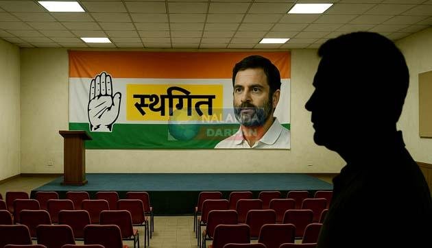 राहुल गांधी का नालंदा दौरा टला, कांग्रेस का अति पिछड़ा सम्मेलन स्थगित, जानें बड़ी वजह