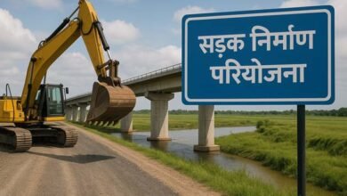 सरमेरा-मोकामा सड़क निर्माण परियोजना: भू-अर्जन की अधिसूचना जारी 4 Sarmera-Mokma road project Land acquisition notification issued