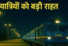 Time table of Patna-Rajgir Fast Passenger Special changed, big relief to passengers