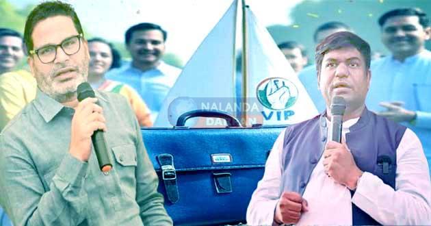 Bihar Assembly Election: प्रशांत किशोर स्कूल बैग तो मुकेश सहनी नाव पाकर गदगद! 1 Bihar Assembly Elections Prashant Kishor overjoyed to get school bag, Mukesh Sahni overjoyed to get boat!