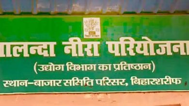 बिहार नीरा प्रोजेक्ट: नालंदा में ठप पड़ा सूबे का पहला प्लांट 8 Bihar Neera Project: The first plant of the state is stalled in Nalanda
