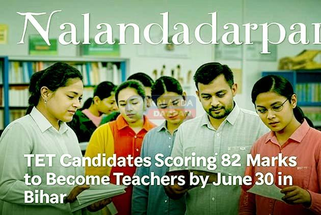 अब TET में 82 नंबर पाने वाले भी 30 जून तक बनेंगे शिक्षक 1 Now even those who get 82 marks in TET will become teachers by June 30