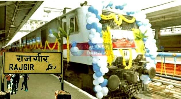 राजगीर से अहमदाबाद तक अजीमाबाद एक्सप्रेस का परिचालन शुरु Azimabad Express started operating from Rajgir to Ahmedabad