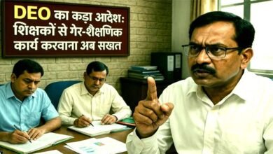 DEO का कड़ा आदेश: अब शिक्षकों से गैर-शैक्षणिक कार्य करवाने पर सख्त रोक 2 DEO's strict order Now there is a strict ban on getting teachers to do non-educational work