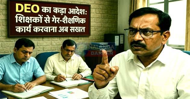 DEO's strict order Now there is a strict ban on getting teachers to do non-educational work