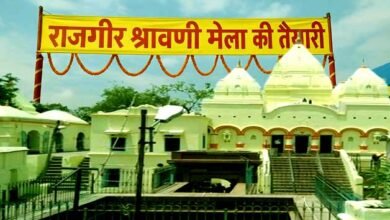 राजगीर श्रावणी मेला की तैयारी जोरों पर, 41 लाख में हुई बंदोबस्ती 2 Preparations for Rajgir Shravani fair are in full swing, arrangements made for Rs 41 lakh