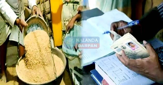 इस्लामपुर में राशन वितरण घोटाला: गरीबों का हक छीनने का आरोप Ration distribution scam in Islampur: Accused of snatching the rights of the poor