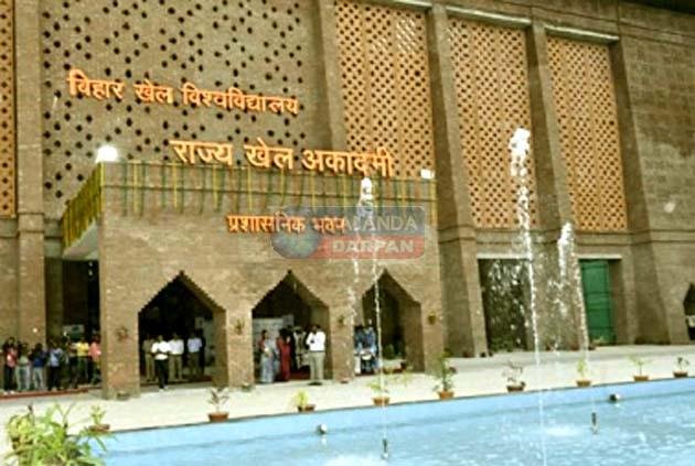 Establishment of Physical Education Centre in Bihar Sports University, Rajgir