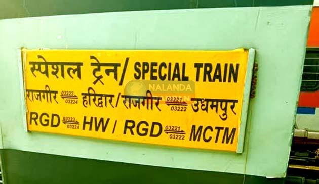 Extension of duration of special trains from Rajgir to Haridwar and Udhampur Extension of duration of special trains from Rajgir to Haridwar and Udhampur