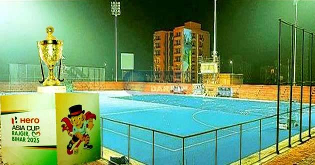 अब हॉकी इंडिया हीरो एशिया कप की नज़ीर बनेगा राजगीर
