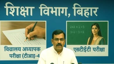 बिहार शिक्षक भर्तीः अब 16-19 दिसंबर तक ऑनलाइन आवेदन स्वीकार किए जाएंगे 1 Bihar Teacher Recruitment Now TRE 4 will be organized from 16 19 December