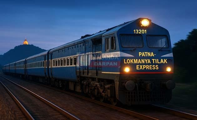 अब 26 सितंबर से मुंबई से राजगीर तक दौड़ेगी लोकमान्य तिलक एक्सप्रेस