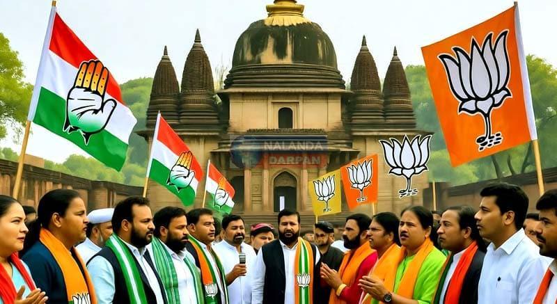 बिहारशरीफ विधानसभाः 40 साल बाद कांग्रेस और भाजपा में कांटे की टक्कर 3 After 40 years a close contest between Congress and BJP in Biharsharif seat