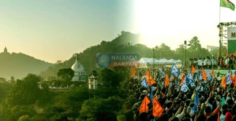 बिहार विधानसभा चुनाव-2025: ऐतिहासिक आकड़ों में उलझे राजगीर के सारे ‘कौशल’