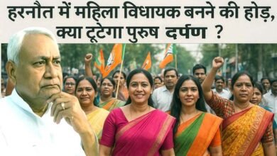 Competition to become a female MLA in Harnaut will male dominance break