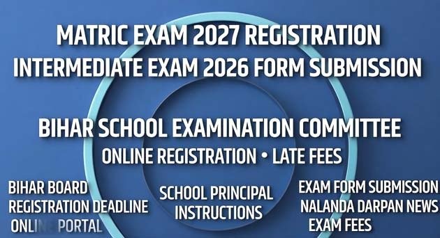 मैट्रिक-इंटरमीडिएट परीक्षा 2026-27 रजिस्ट्रेशन और फॉर्म जमा करने की तारीख बढ़ी 1 Matriculation Intermediate Examination 2026 27 Registration and Form Submission Date