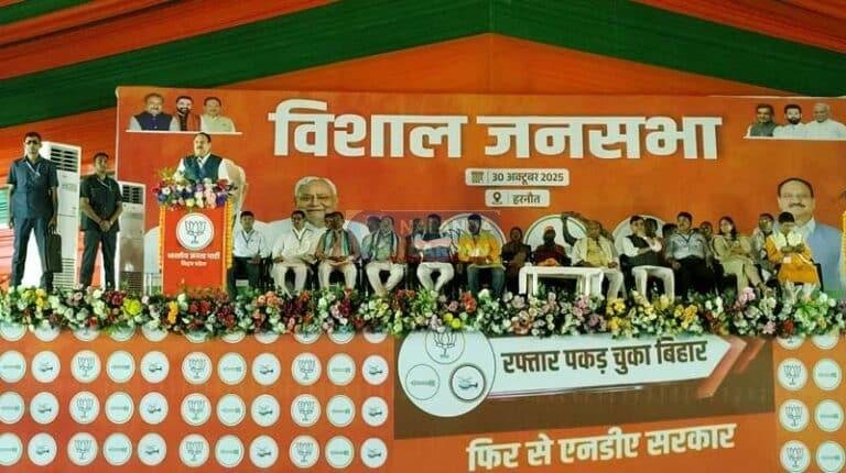 जदयू का गढ्ढा भरने नगरनौसा पहुंचे नड्डा, तेजस्वी पर बोला हमला