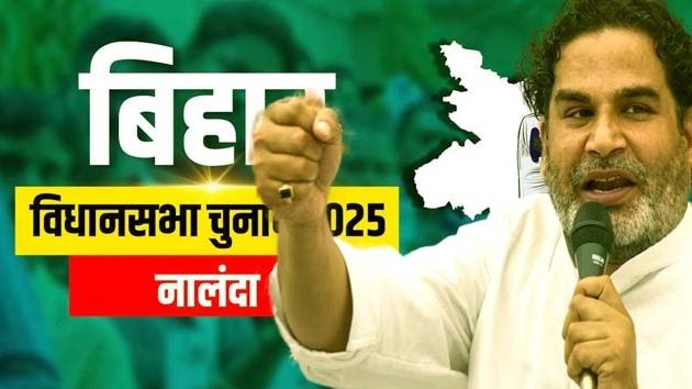 PK की जन सुराज ने 3 क्षेत्रों में खोले पत्ते, RCP की बेटी को भी दिया टिकट 1 PKs Jan Suraj campaign opens its doors in three constituencies including giving ticket to RCPs daughter