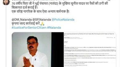 सेवानिवृत्त अभियंता से मुखिया ने की ठगी, बेटी ने सोशल मीडिया पर लगाई गुहार 5 Retired engineer duped by chief daughter appeals on social media