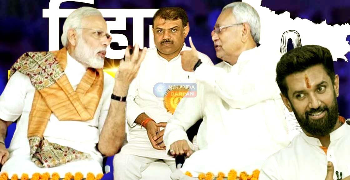 राजगीर में ‘दो बिल्ली और बंदर’ की कहानी चरितार्थ, LJP (R) की इंट्री से माहौल गर्म राजगीर में ‘दो बिल्ली और बंदर’ की कहानी चरितार्थ, LJP (R) की इंट्री से माहौल गर्म