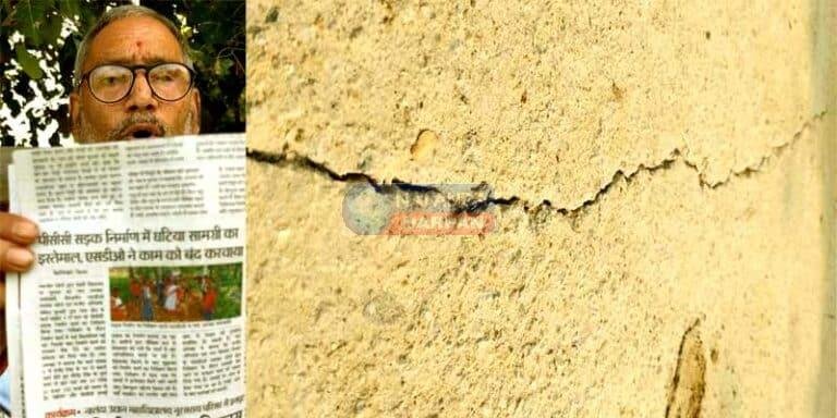 यूं भ्रष्टाचार की  भेंट चढ़ी सिलाव नगर पंचायत की छठ घाट सड़क!