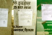 Bulldozers to be used on over 16 acres of noncultivable land in Islampur objections can be filed by the 19th