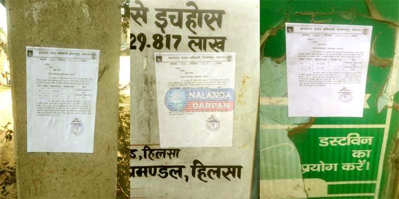 इस्लामपुर में 16 एकड़ से अधिक गैरमजरुआ जमीन पर चलेगा बुलडोजर, 19 तक दर्ज कराएं आपत्ति इस्लामपुर में 16 एकड़ से अधिक गैरमजरुआ जमीन पर चलेगा बुलडोजर, 19 तक दर्ज कराएं आपत्ति