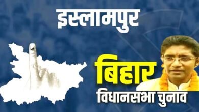 इस्लामपुर में जदयू की जोरदार वापसी, रूहेल रंजन ने राकेश रौशन को धूल चटाई 5 JDU makes a strong comeback in Islampur Ruhel Ranjan defeats Rakesh Kumar Roshan 2