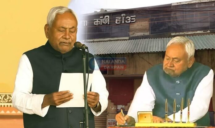 नीतीश कुमार: पटना कॉफी हाउस में सत्ता की शपथ से 10वीं बार सिंहासन तक पहुंचे! नीतीश कुमार: पटना कॉफी हाउस में सत्ता की शपथ से 10वीं बार सिंहासन तक पहुंचे!