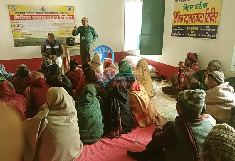 इस्लामपुर में महिला प्रताड़ना को लेकर विधिक जागरूकता शिविर का आयोजन इस्लामपुर में महिला प्रताड़ना को लेकर विधिक जागरूकता शिविर का आयोजन