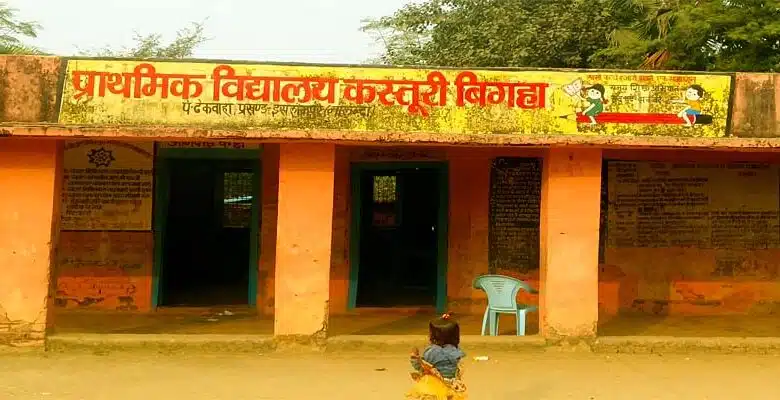 कस्तूरी बिगहा प्राथमिक विद्यालय में कभी भी हो सकता है बड़ा हादसा 1 A major accident could happen at Kasturi Bigha Primary School at any time 4