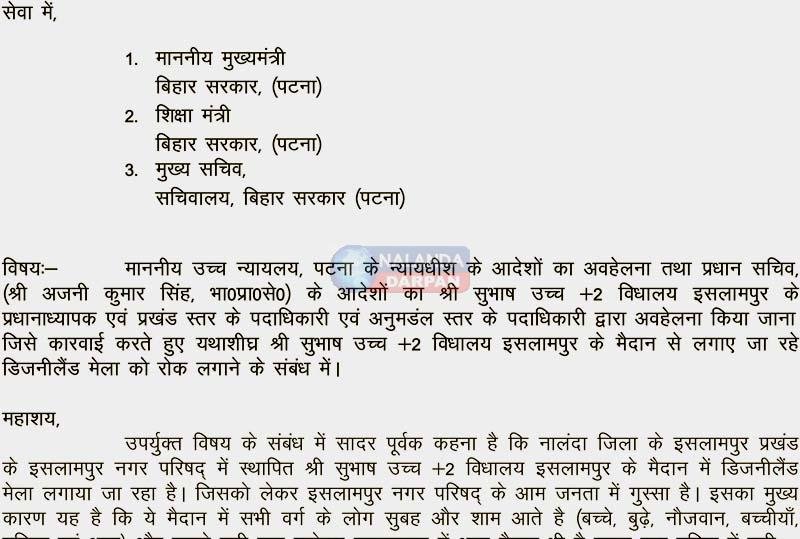 Ignoring the High Court orders a Disneyland themed fair has been set up again in the school grounds 1 1