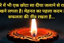 Light your lamp today and touch the depths of your heart 1