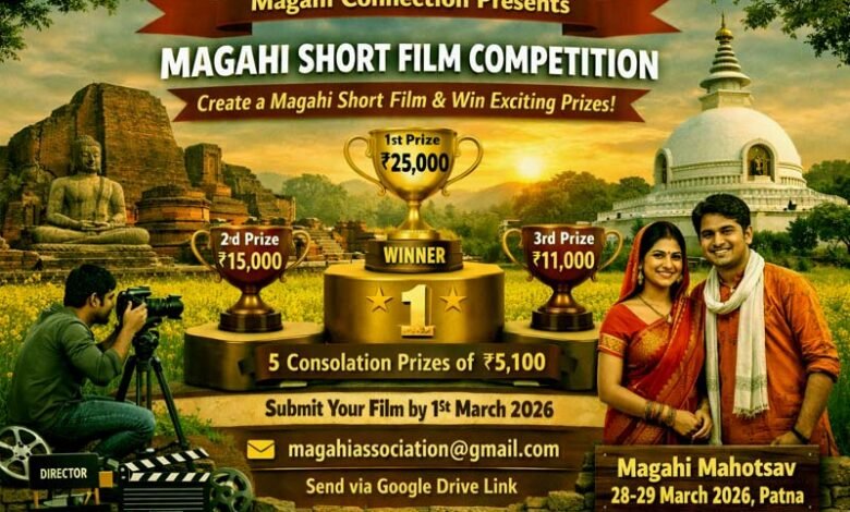 Simply create a Magahi short film of 3 to 15 minutes and win prizes