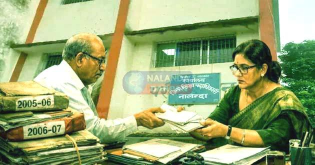 21 साल बाद खुला 2.45 करोड़ का गजब पिटारा, नालंदा शिक्षा विभाग में मचा हड़कंप 4 A major scandal has rocked the Nalanda education department